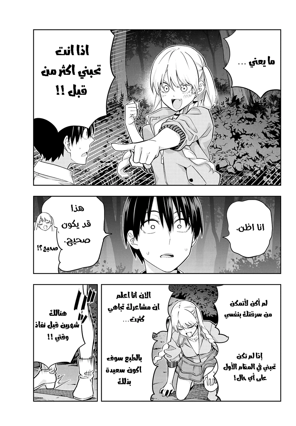 Chapter Image 11