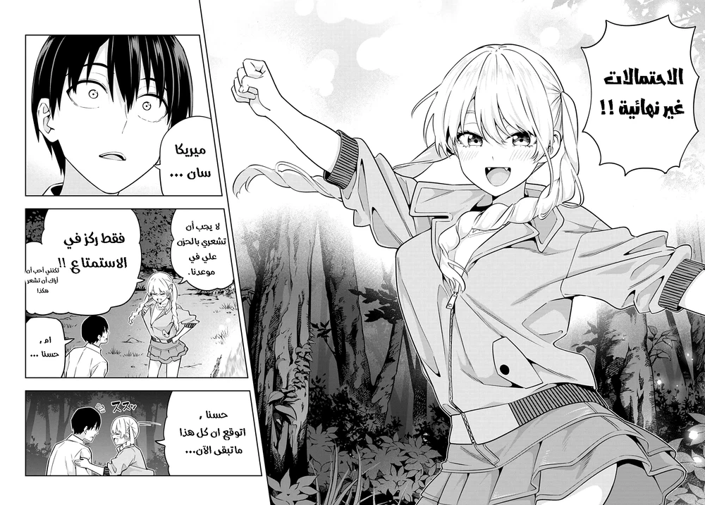 Chapter Image 12