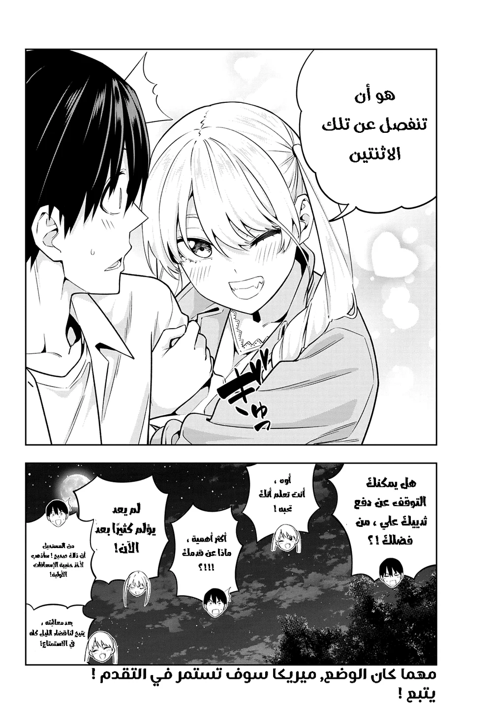 Chapter Image 13
