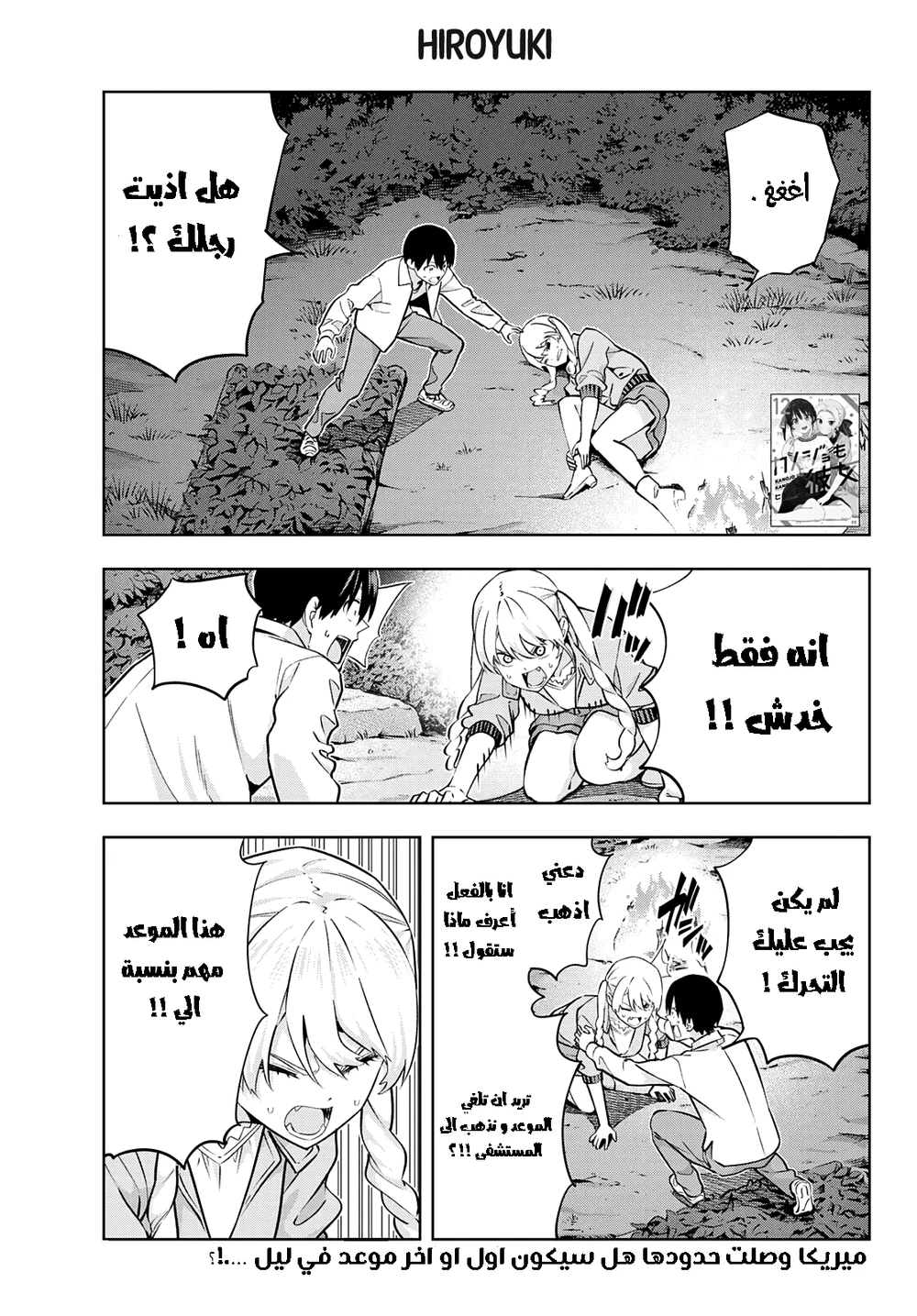 Chapter Image 1