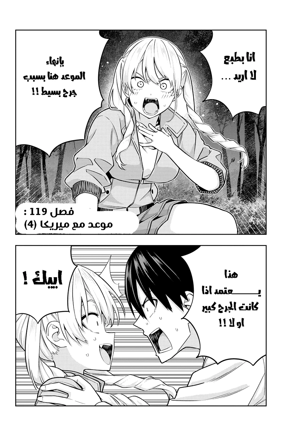 Chapter Image 2