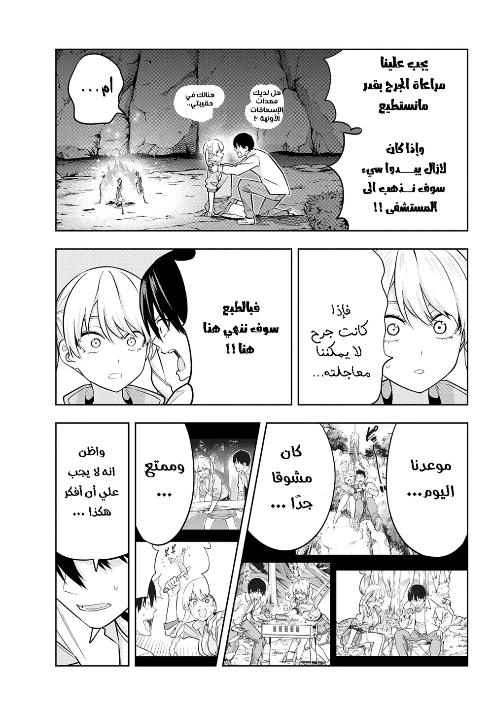Chapter Image 3