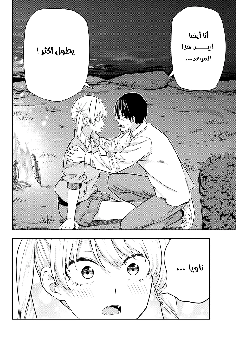 Chapter Image 4