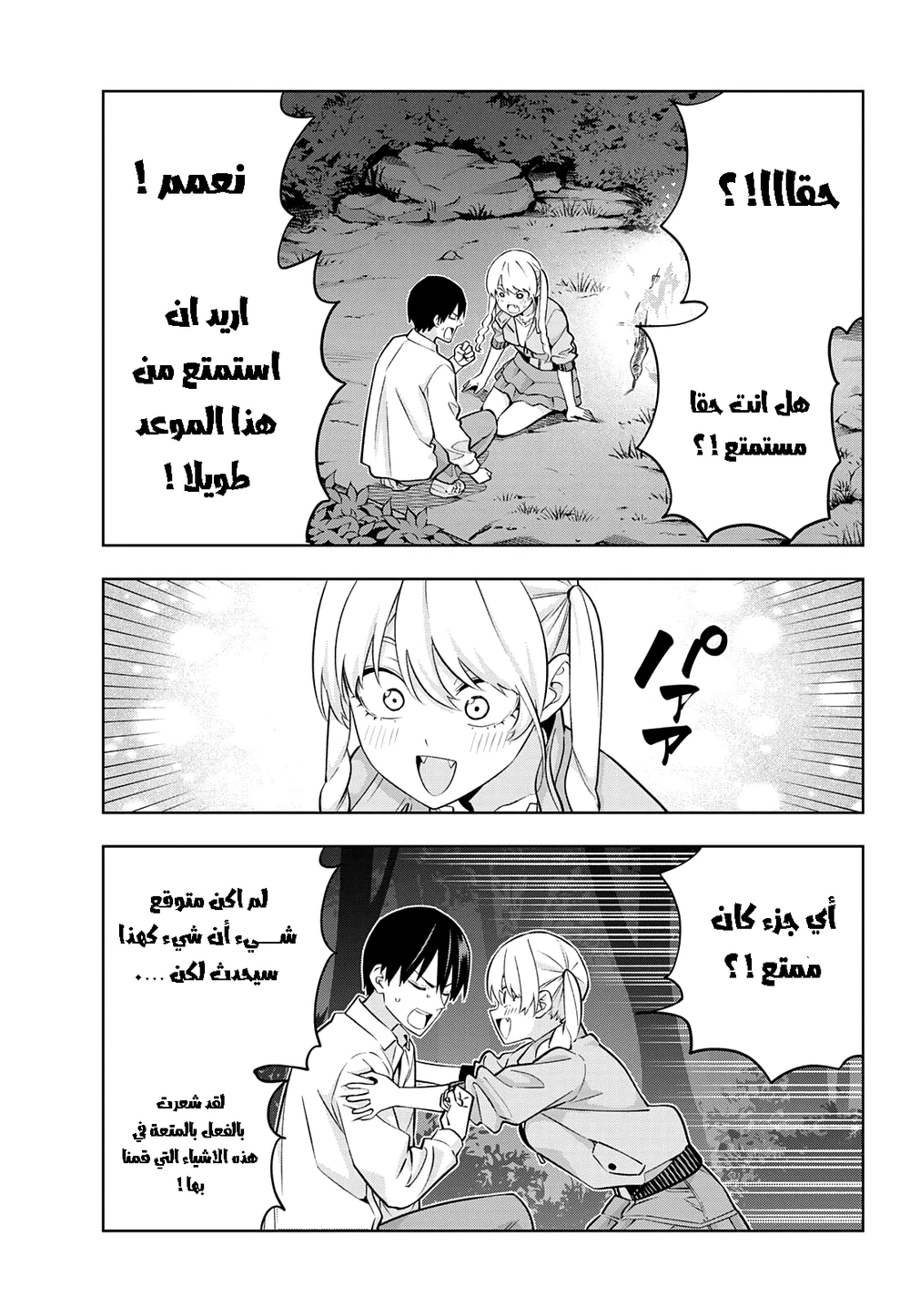 Chapter Image 5