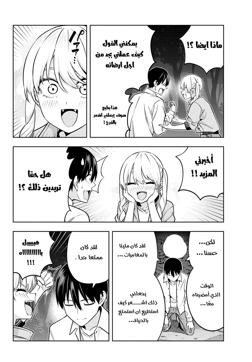 Chapter Image 6