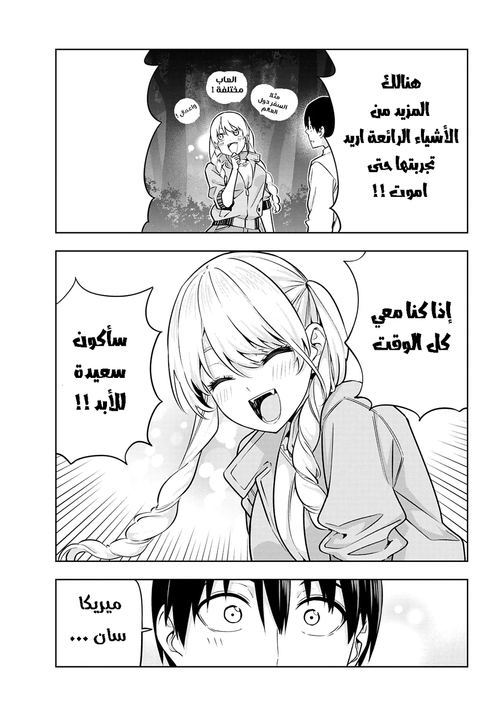 Chapter Image 7