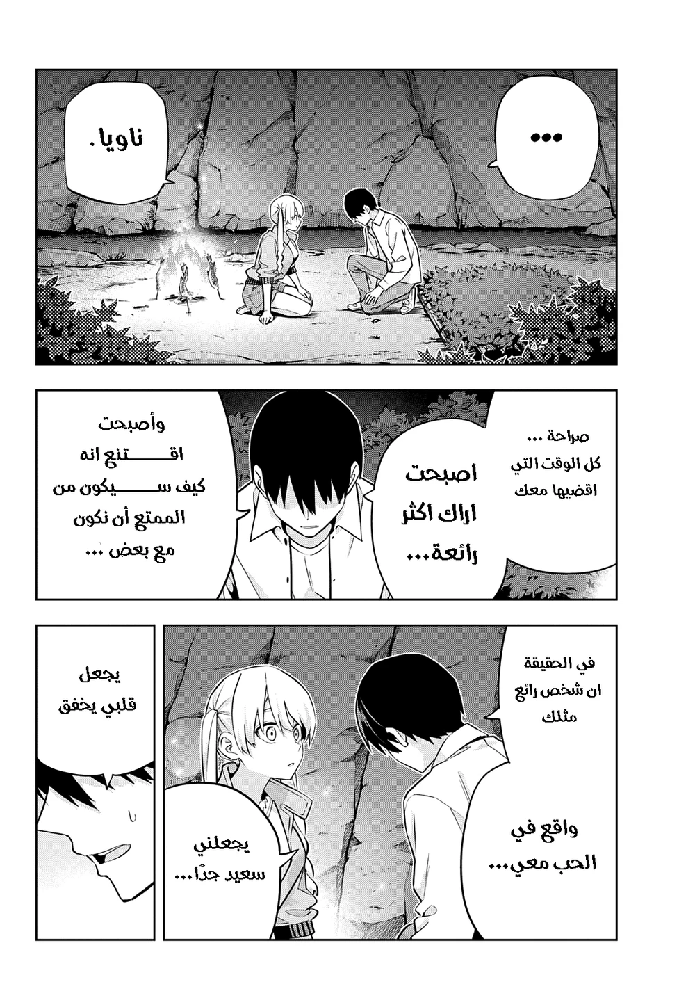 Chapter Image 8
