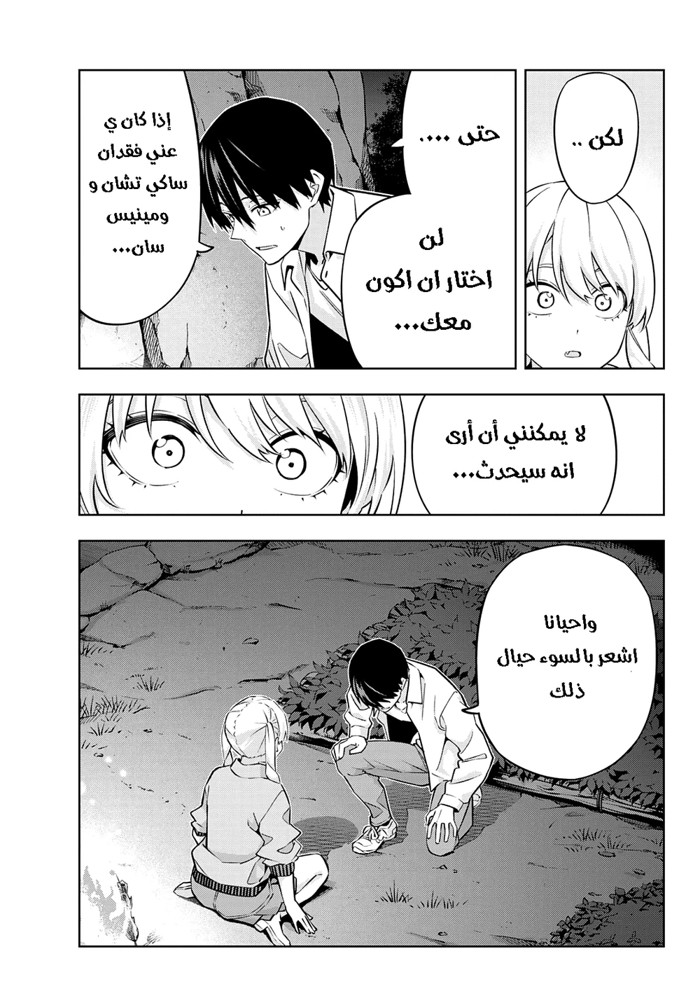 Chapter Image 9