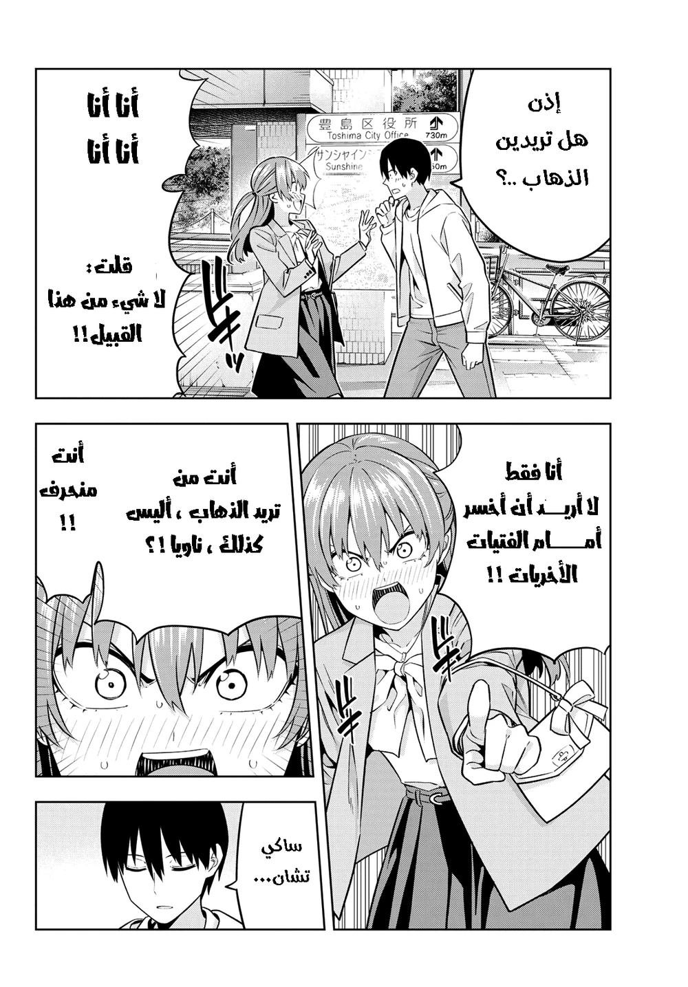 Chapter Image 10