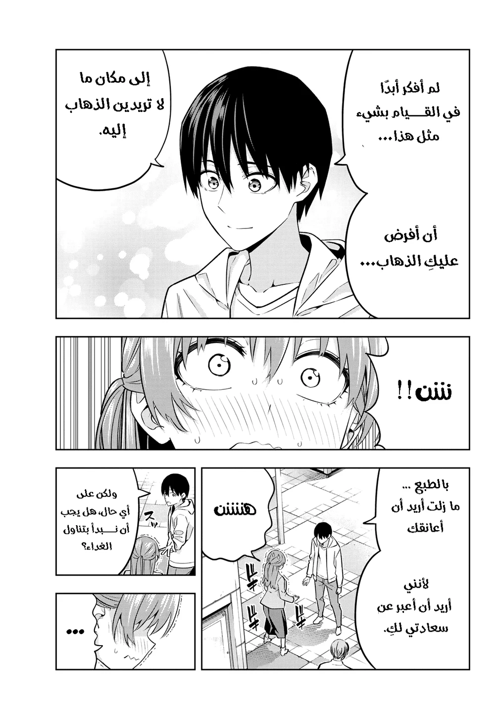 Chapter Image 11