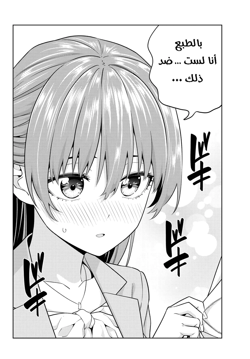 Chapter Image 12