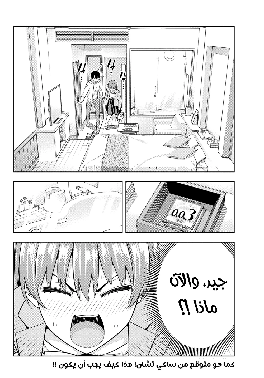 Chapter Image 14