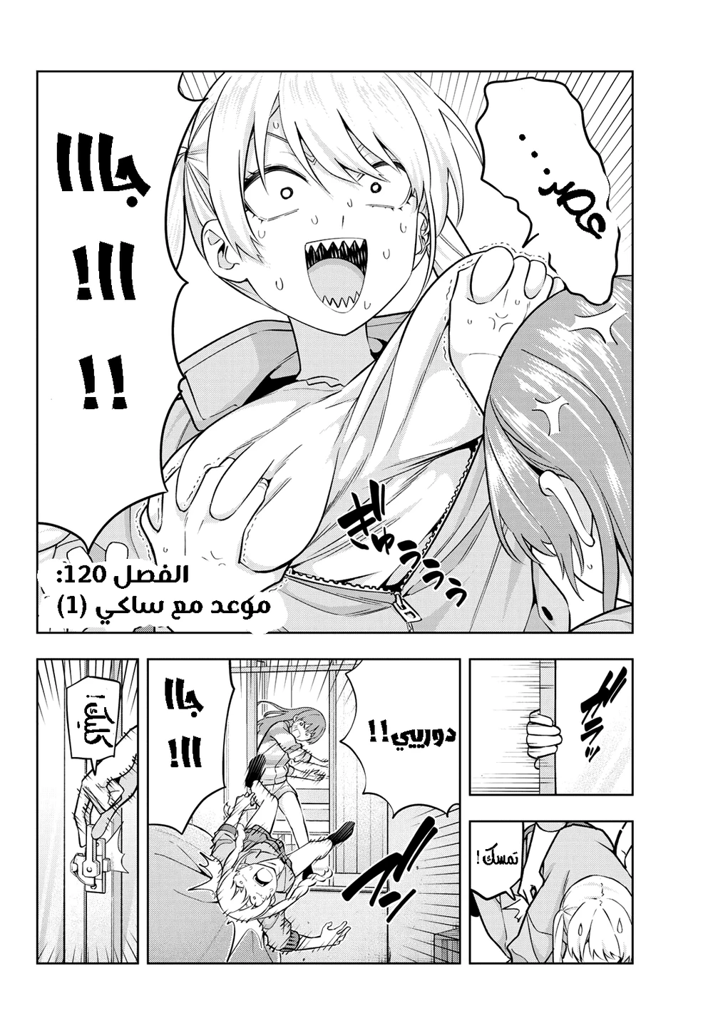 Chapter Image 2
