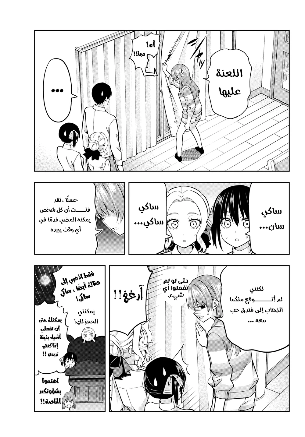 Chapter Image 3