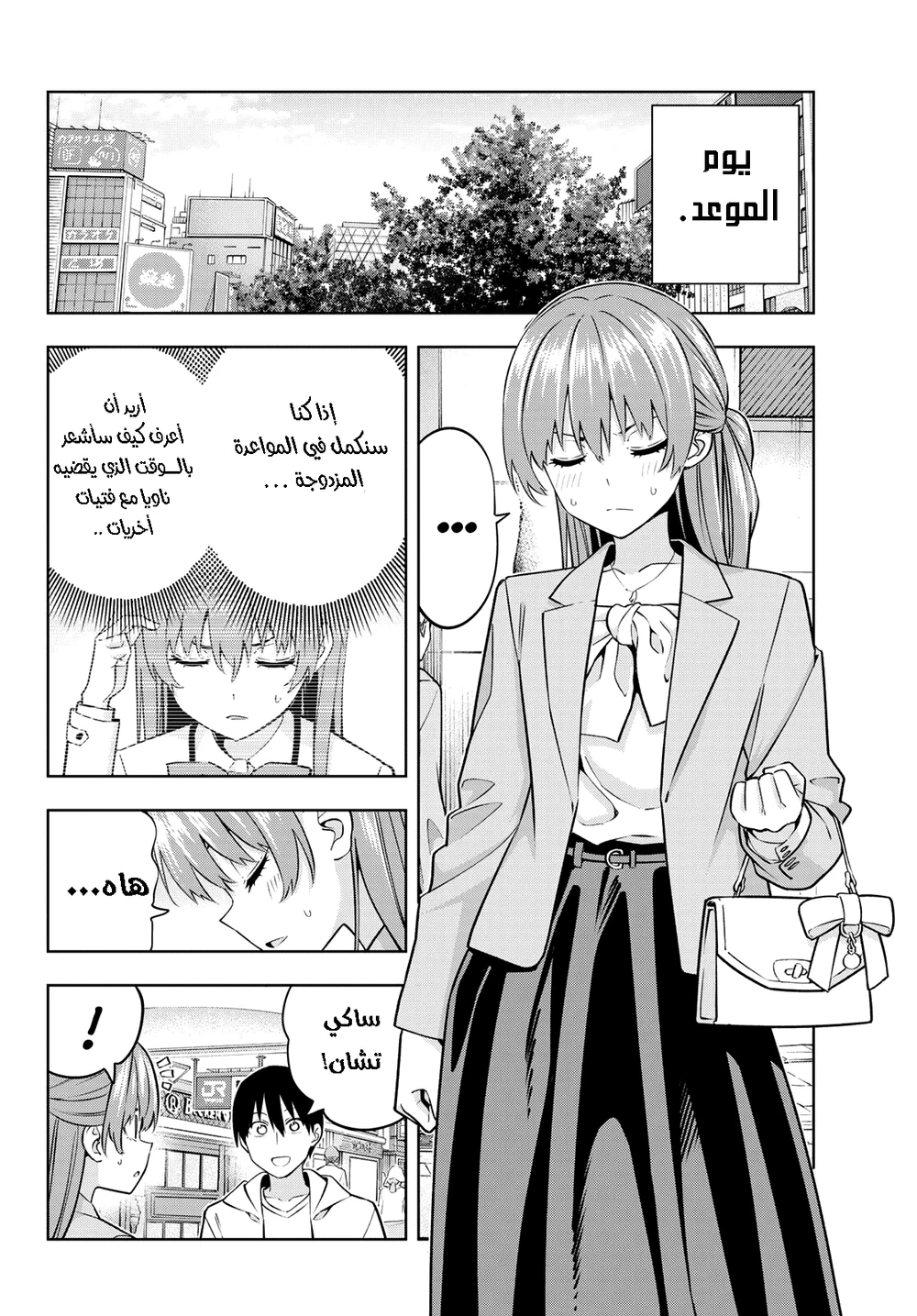 Chapter Image 4