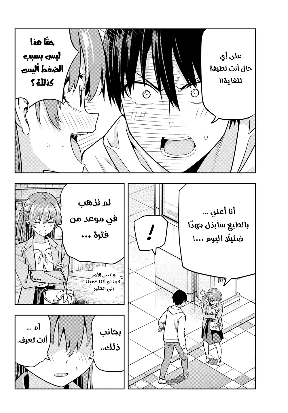 Chapter Image 6