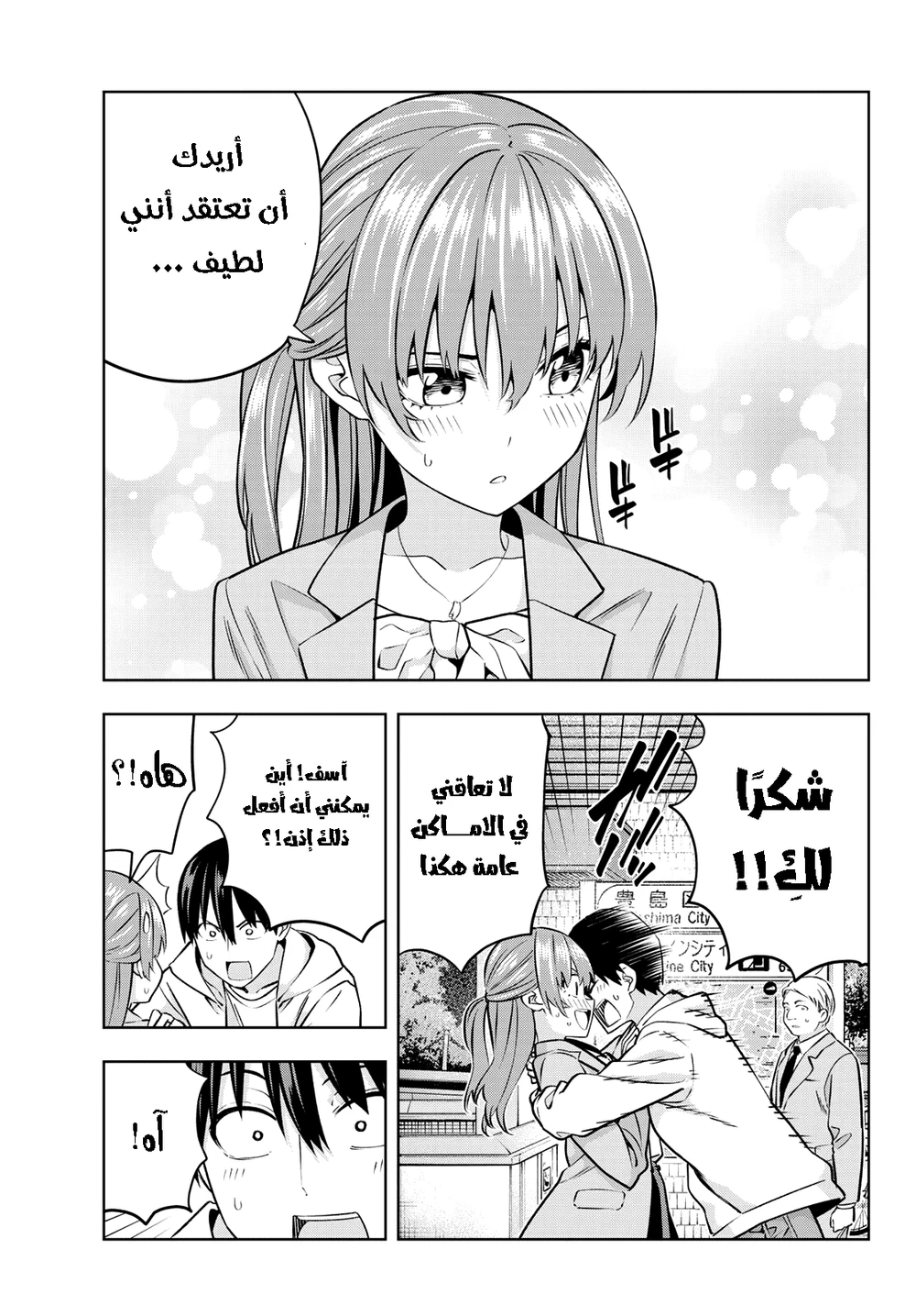 Chapter Image 7