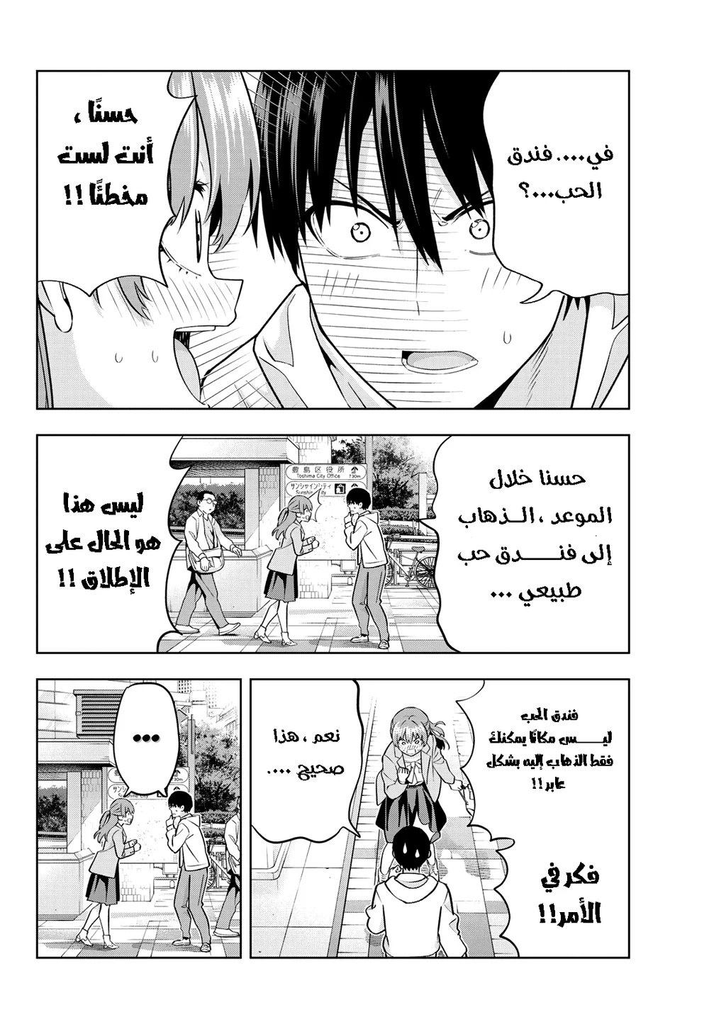 Chapter Image 8