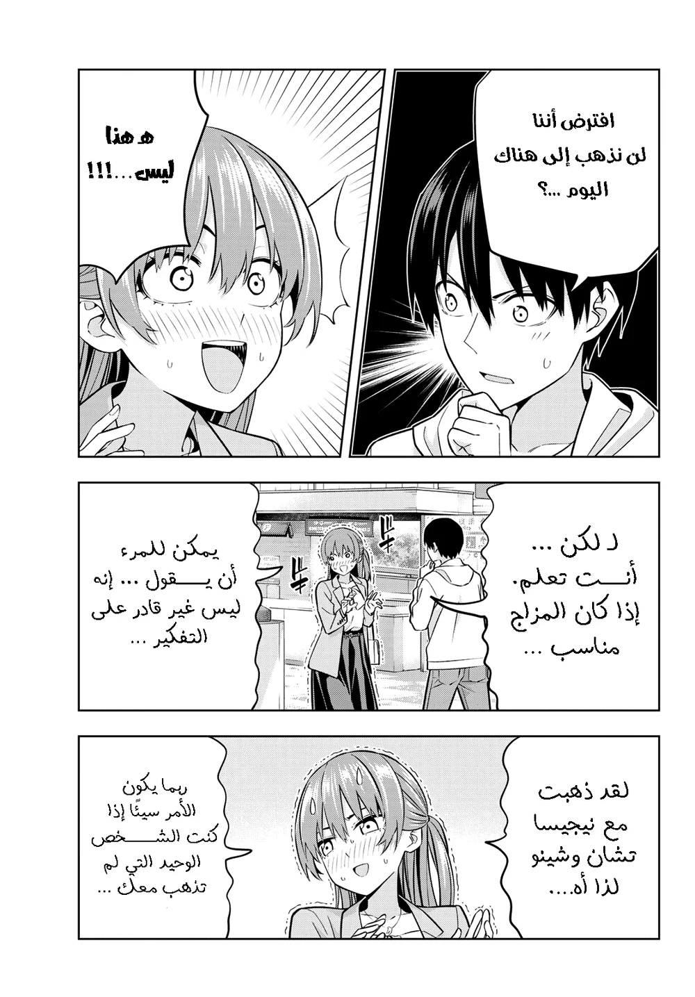 Chapter Image 9