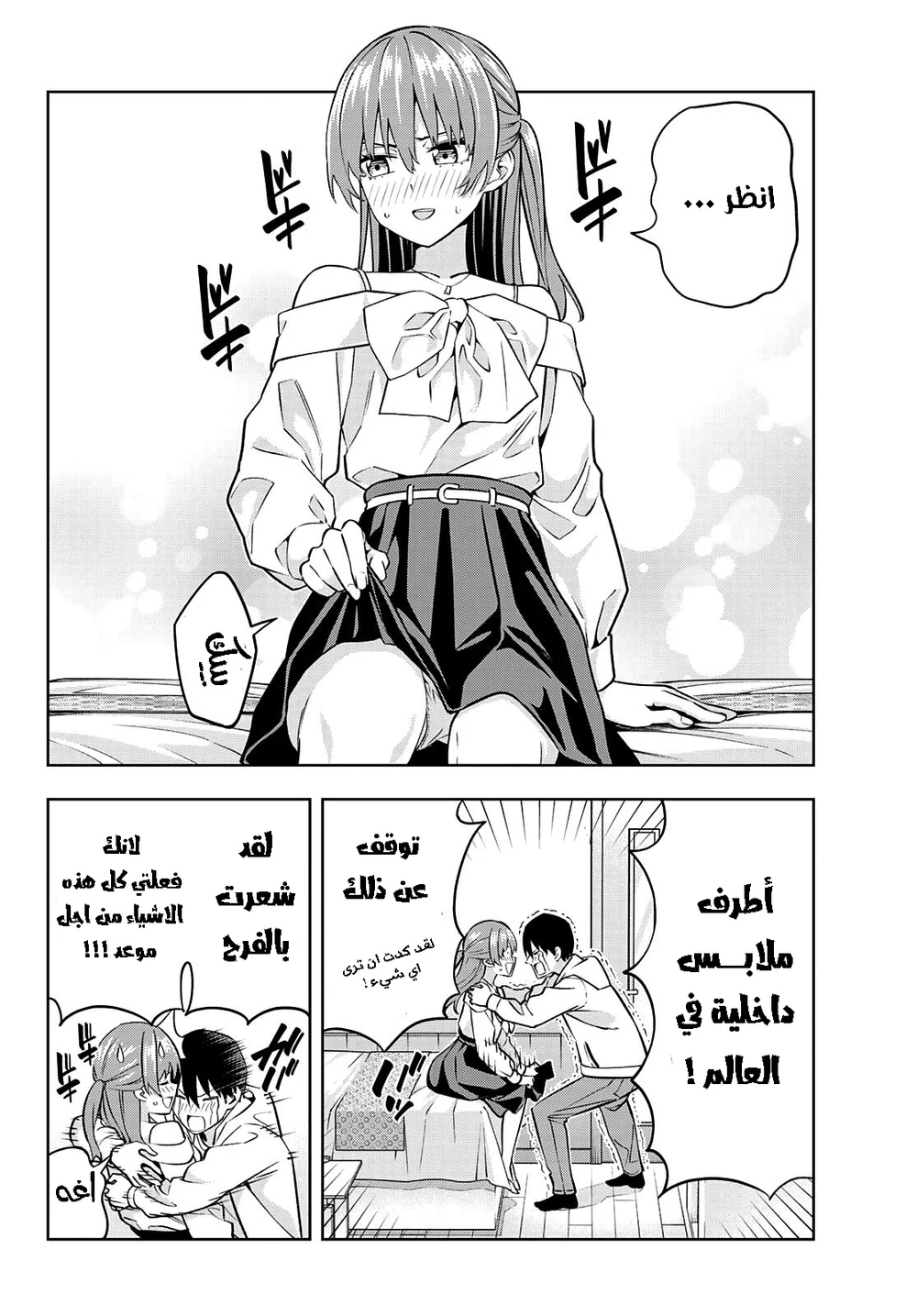 Chapter Image 10