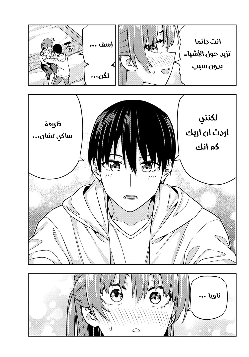 Chapter Image 11