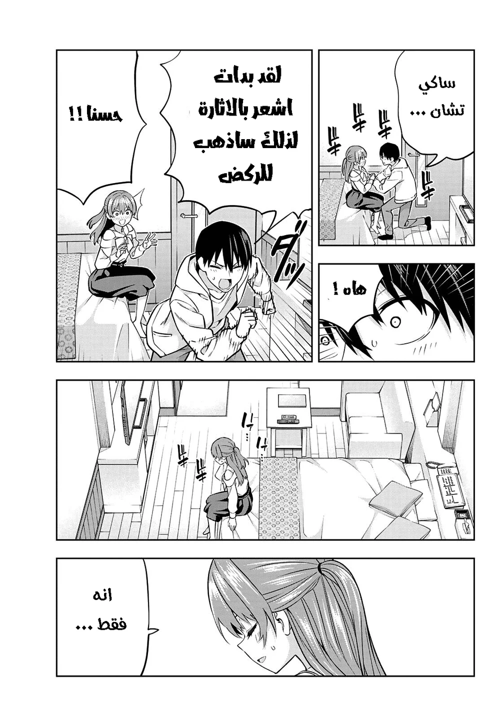 Chapter Image 13