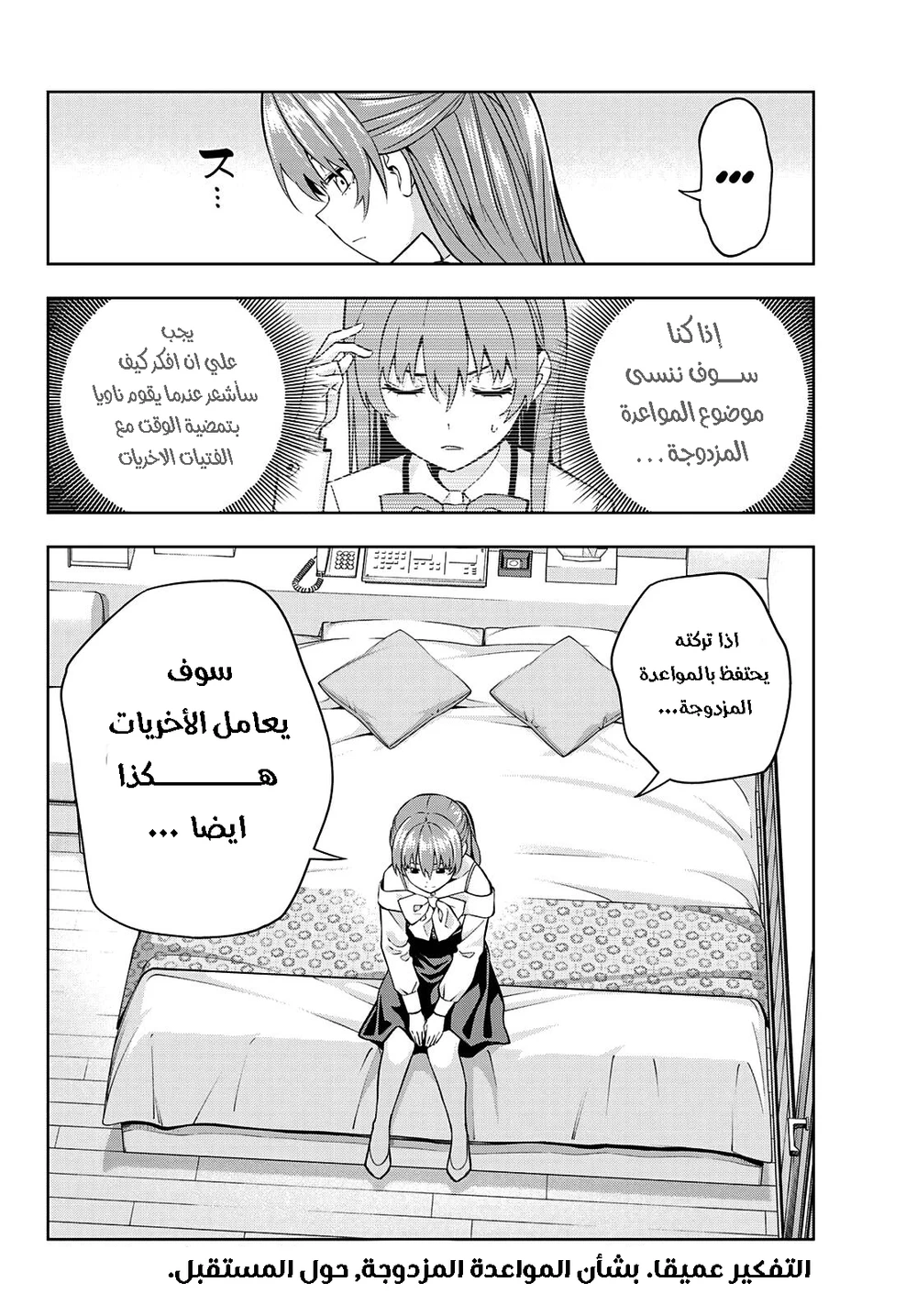 Chapter Image 14