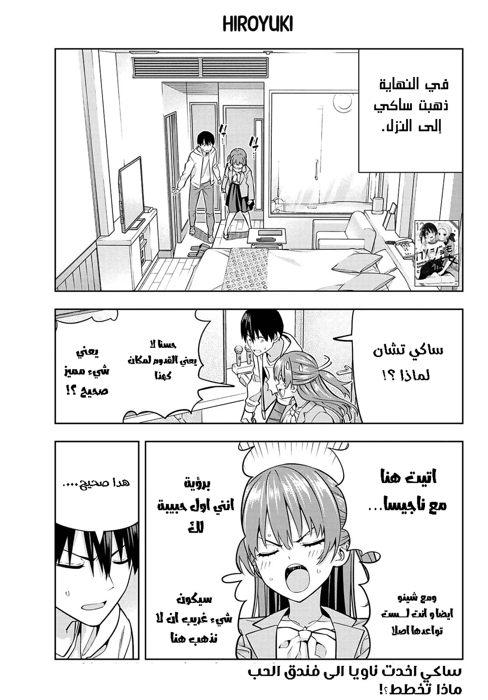 Chapter Image 1