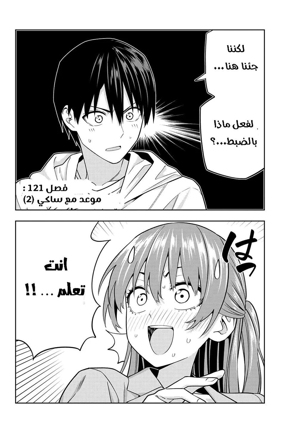 Chapter Image 2