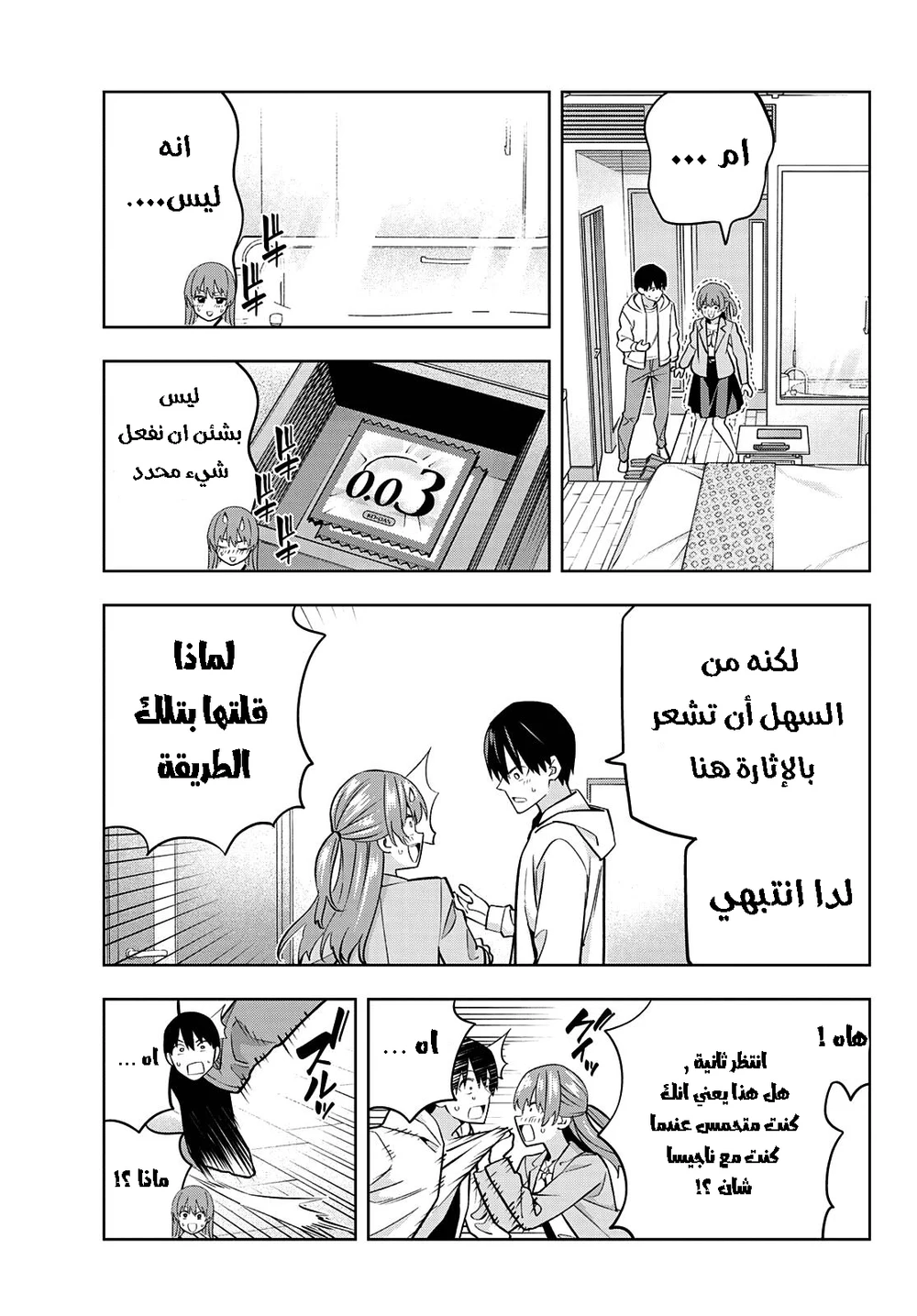Chapter Image 3