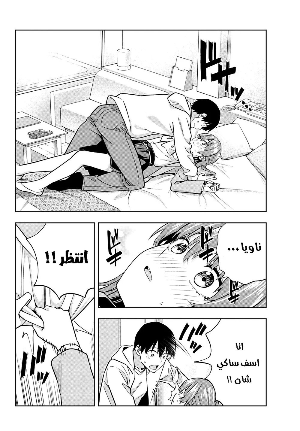 Chapter Image 4