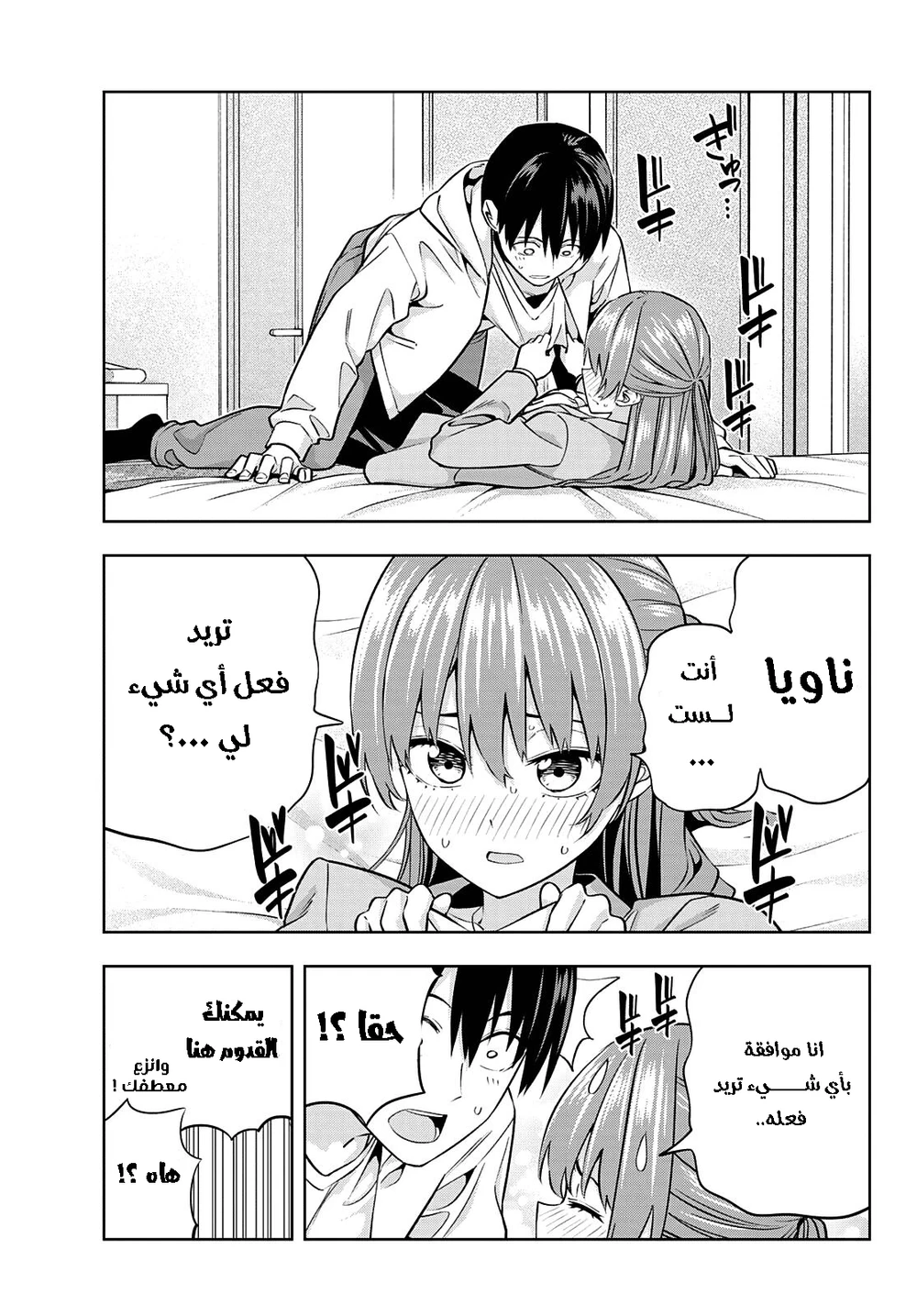Chapter Image 5