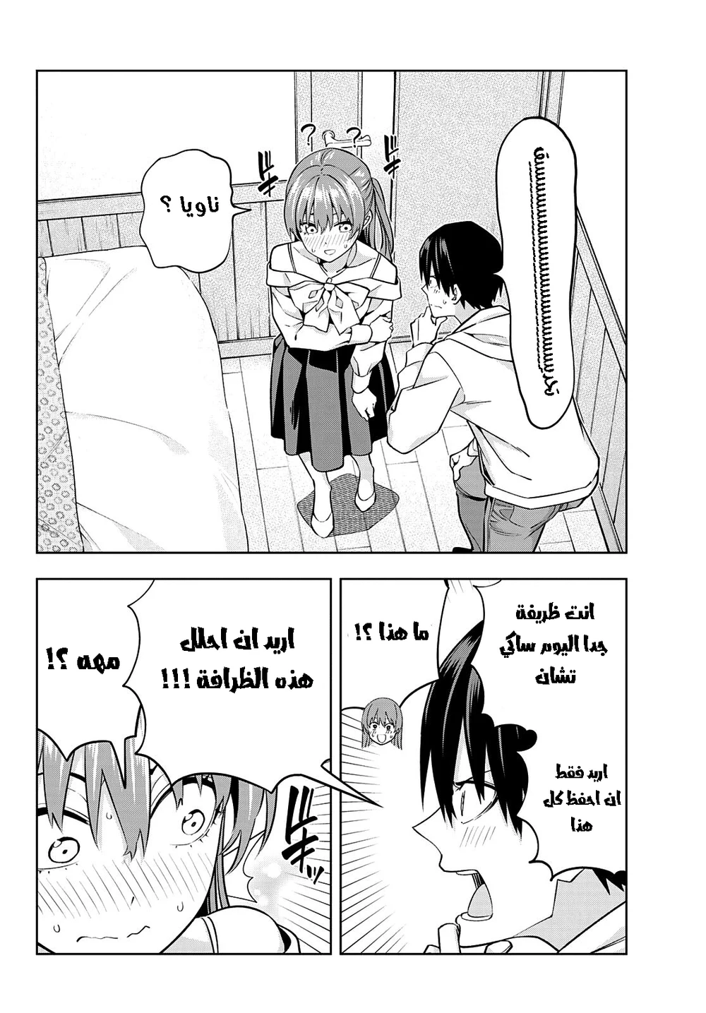 Chapter Image 6
