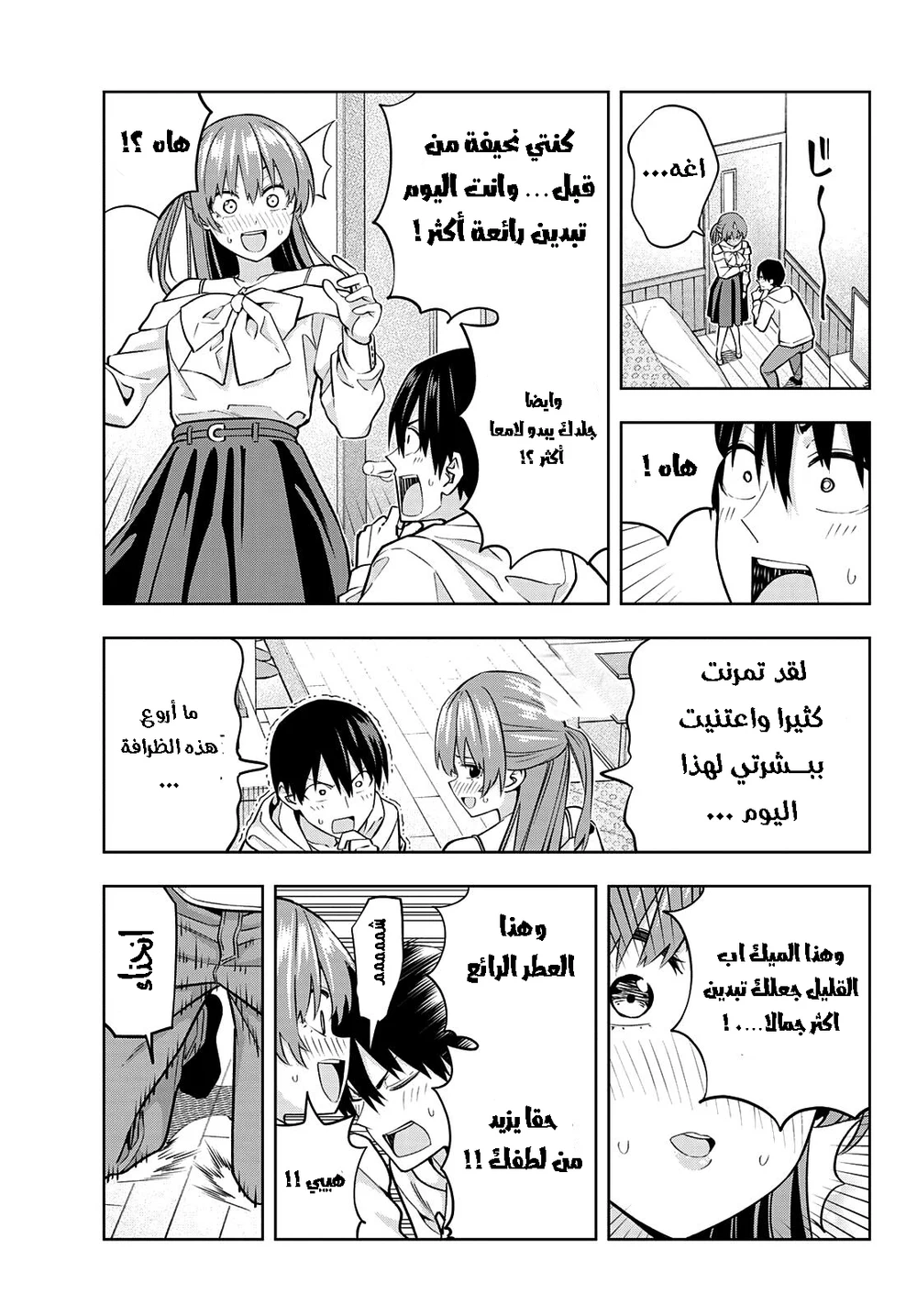 Chapter Image 7
