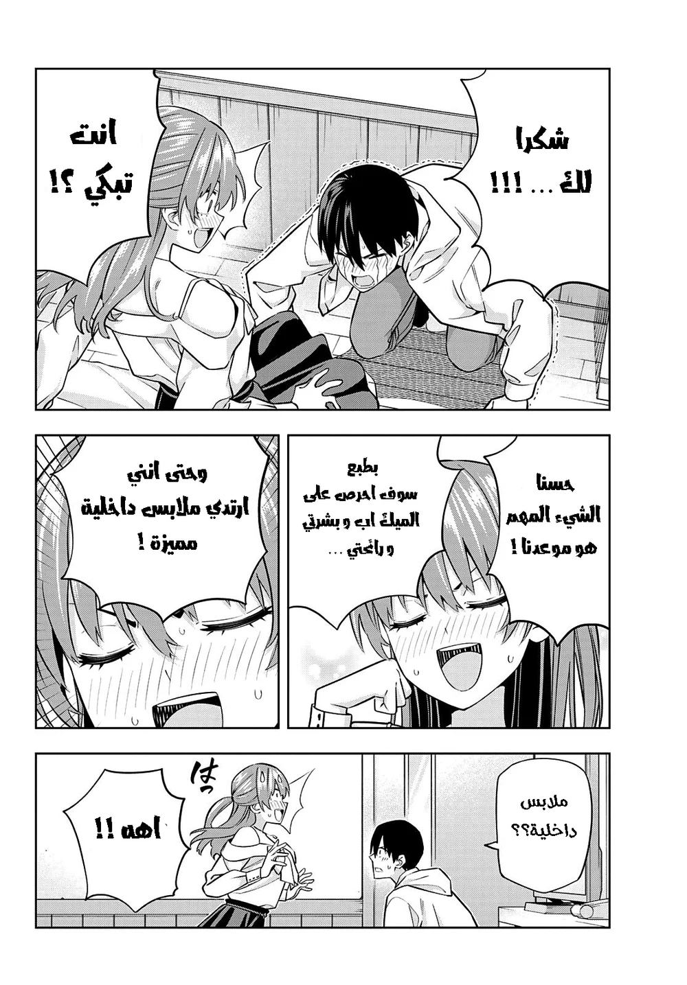 Chapter Image 8