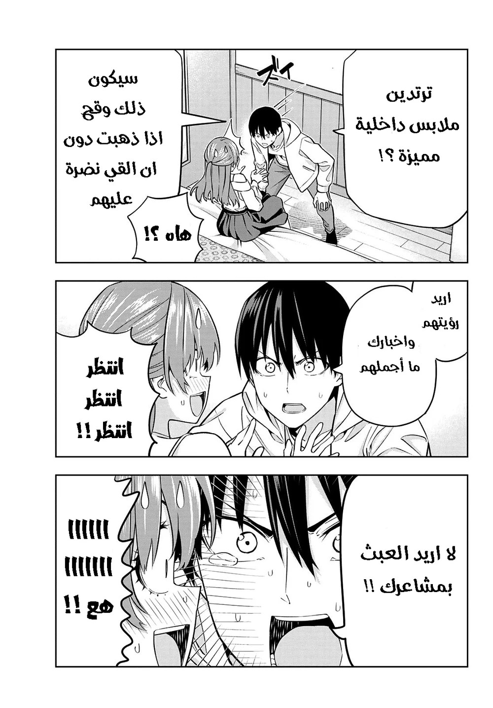 Chapter Image 9