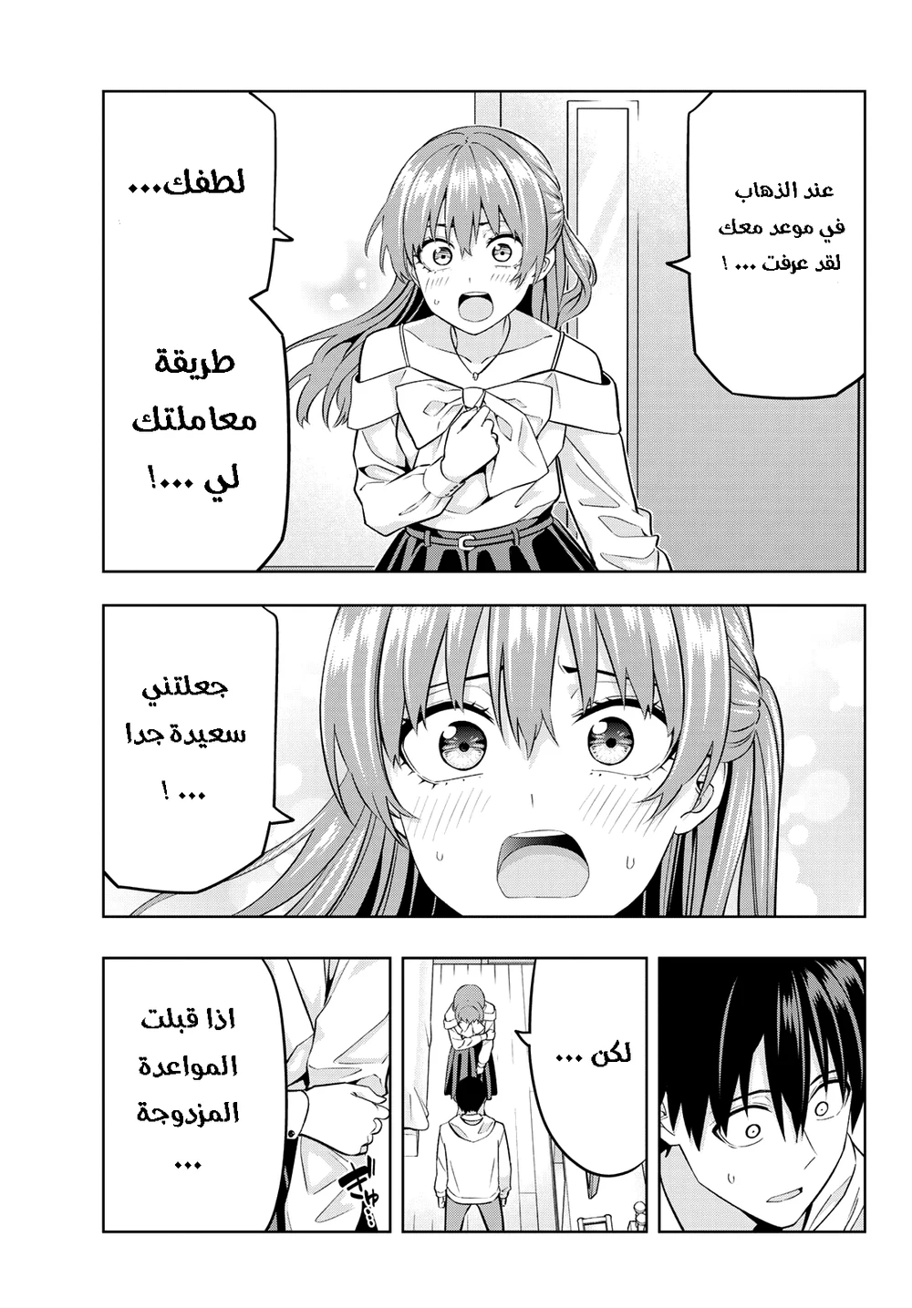 Chapter Image 11