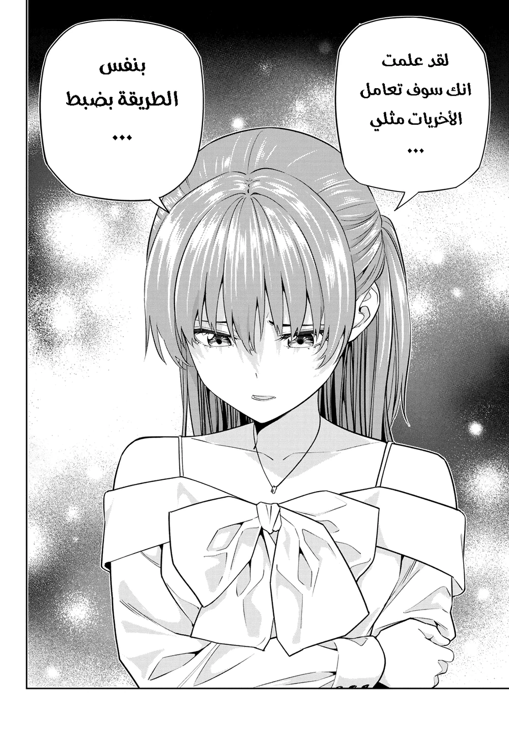 Chapter Image 12