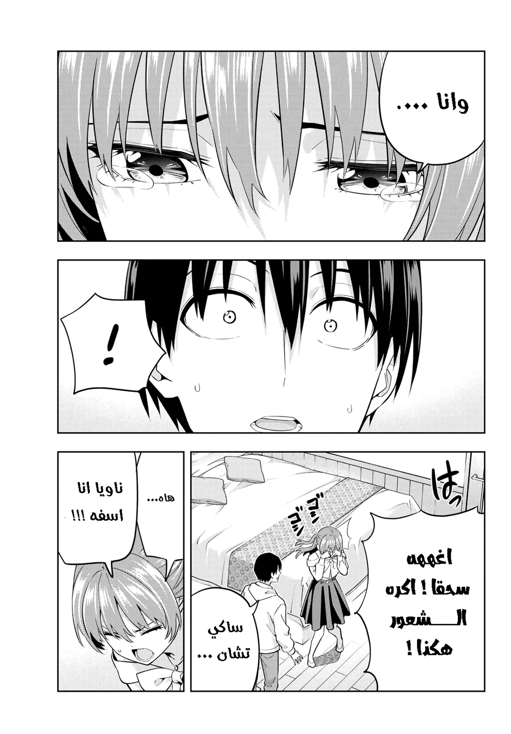 Chapter Image 13