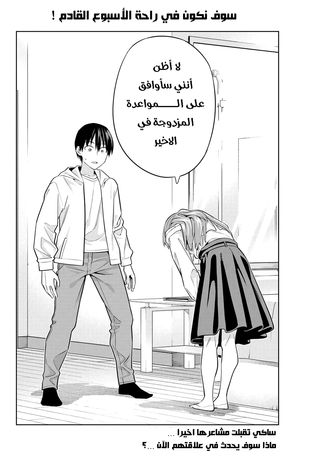 Chapter Image 14