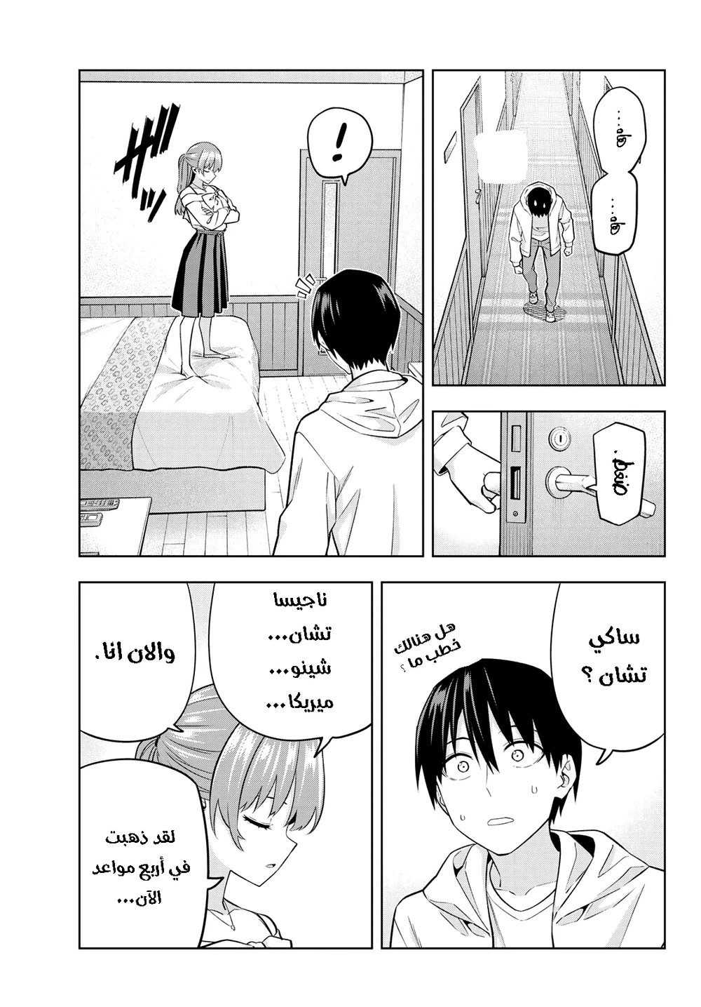 Chapter Image 3