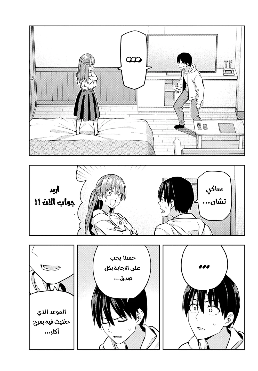 Chapter Image 5