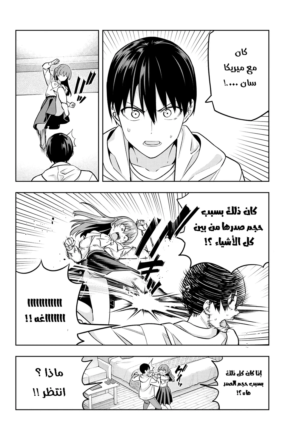 Chapter Image 6