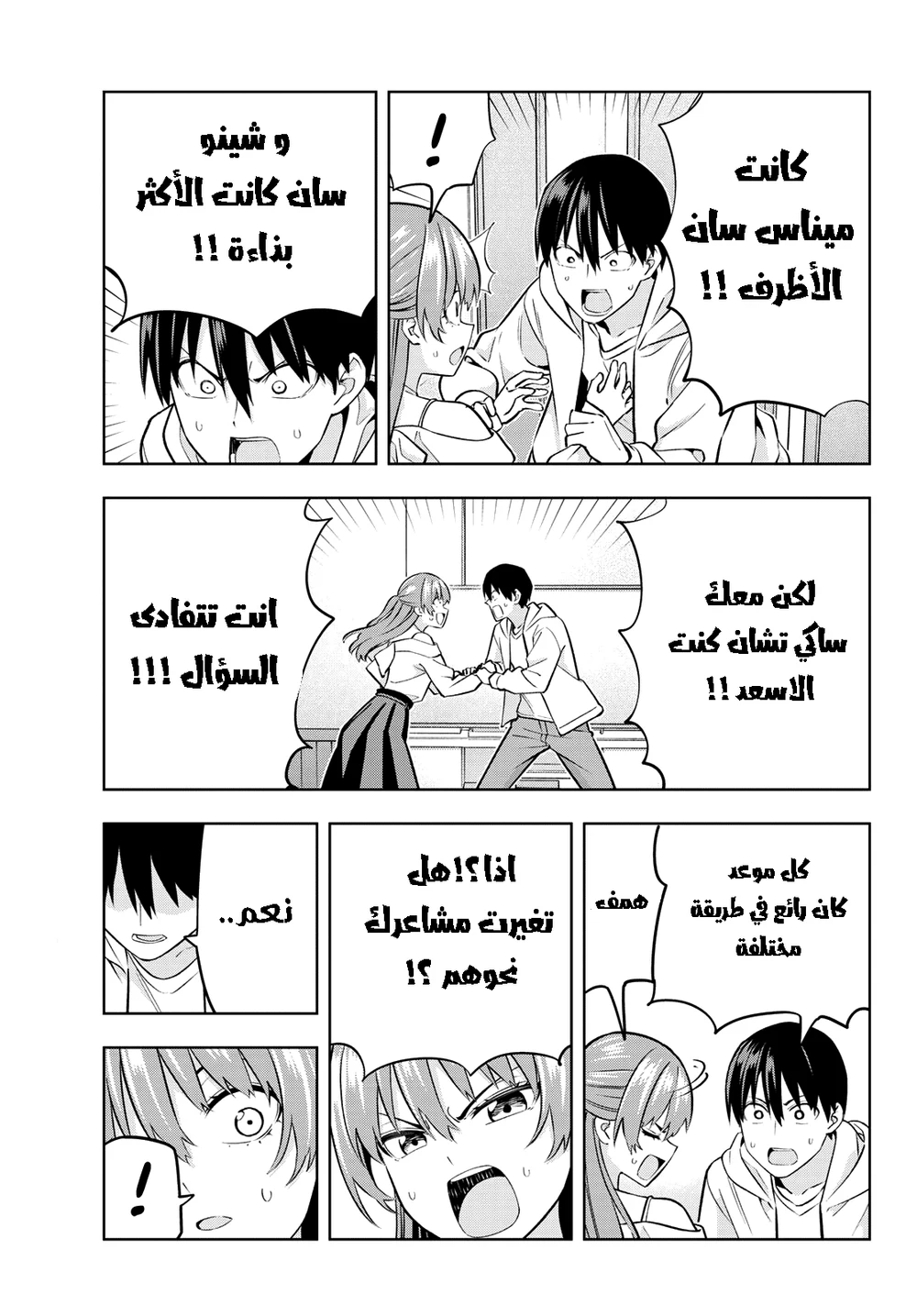 Chapter Image 7