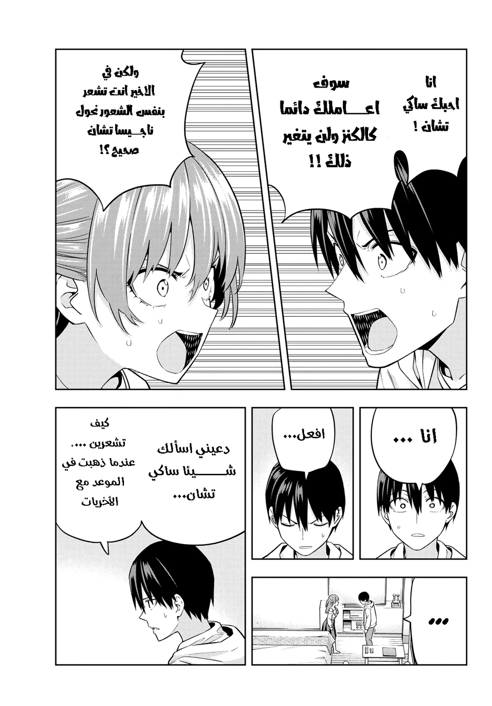 Chapter Image 9