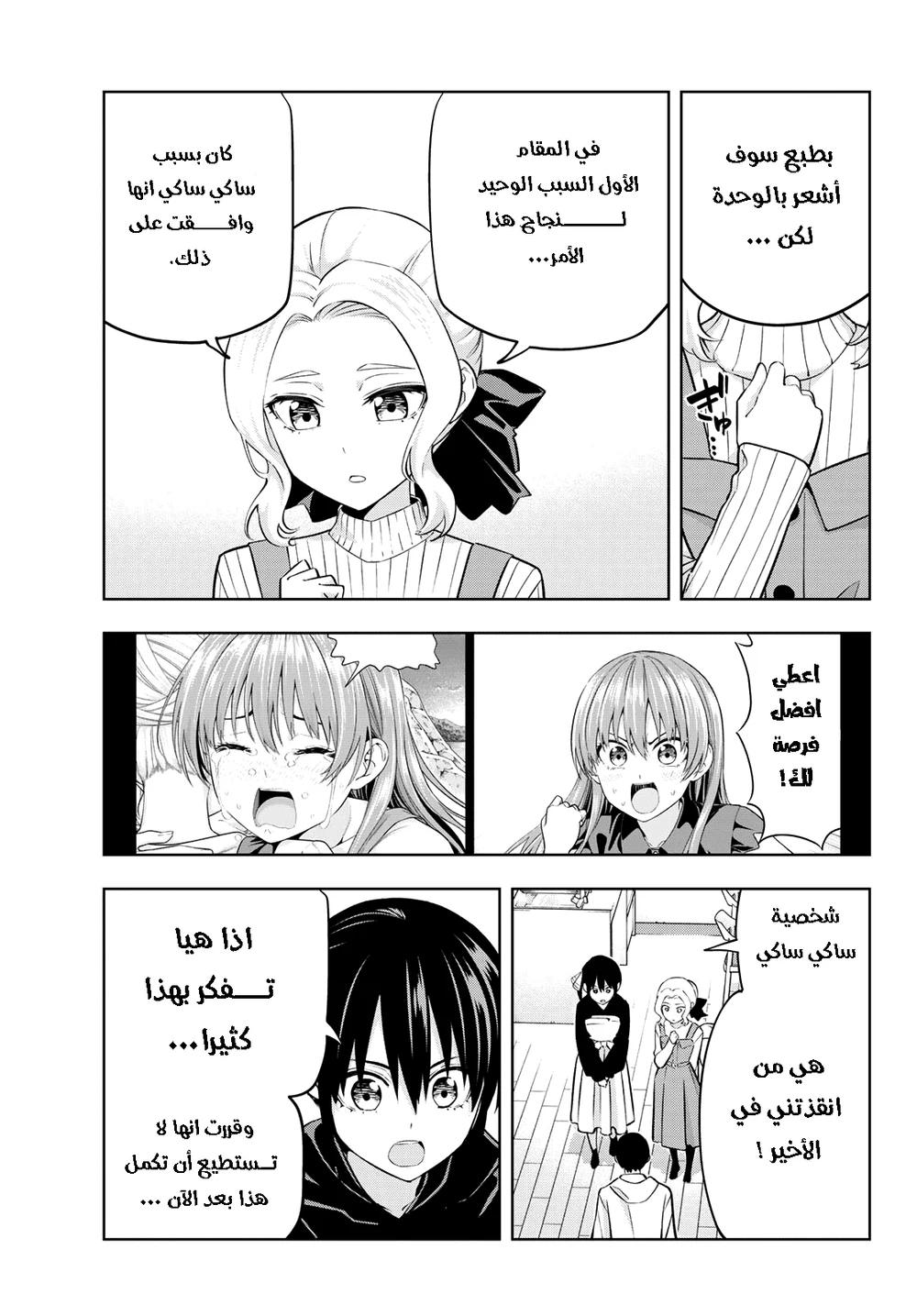 Chapter Image 11