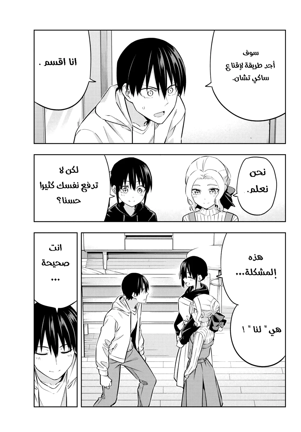 Chapter Image 13