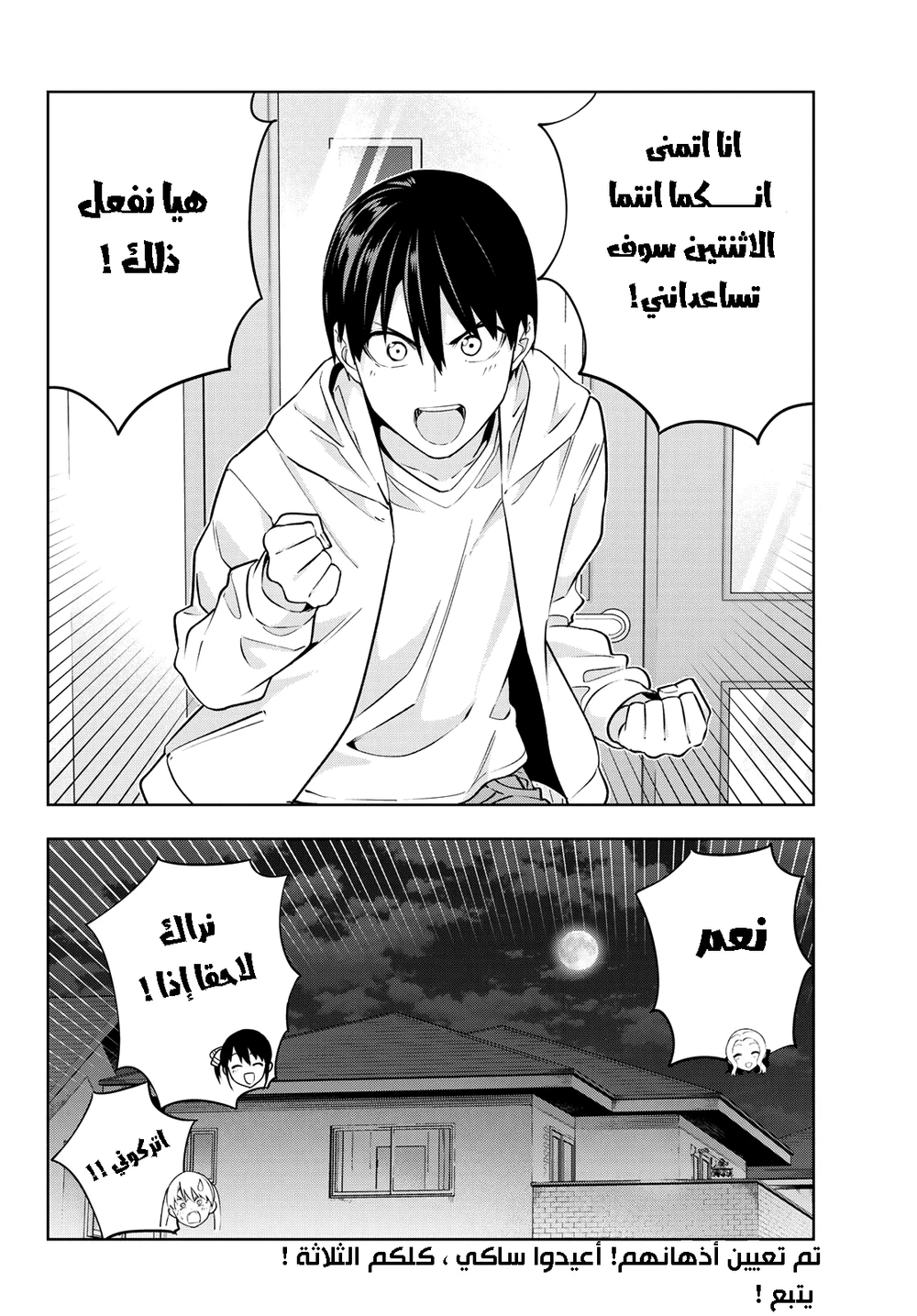 Chapter Image 14