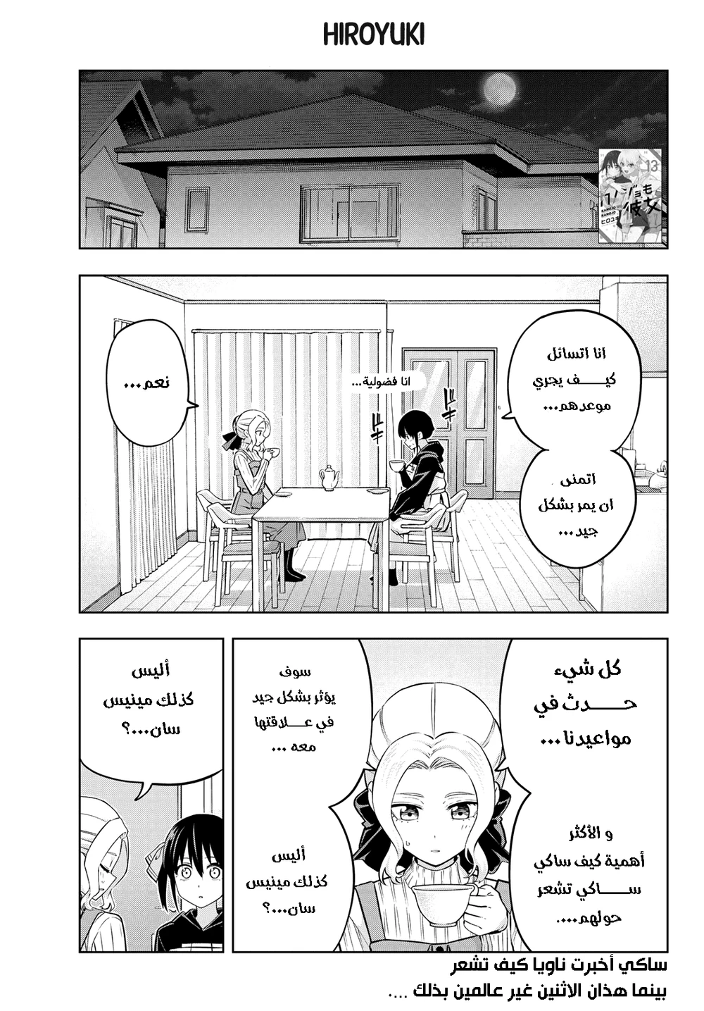 Chapter Image 1