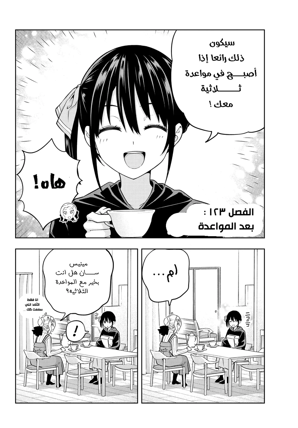 Chapter Image 2